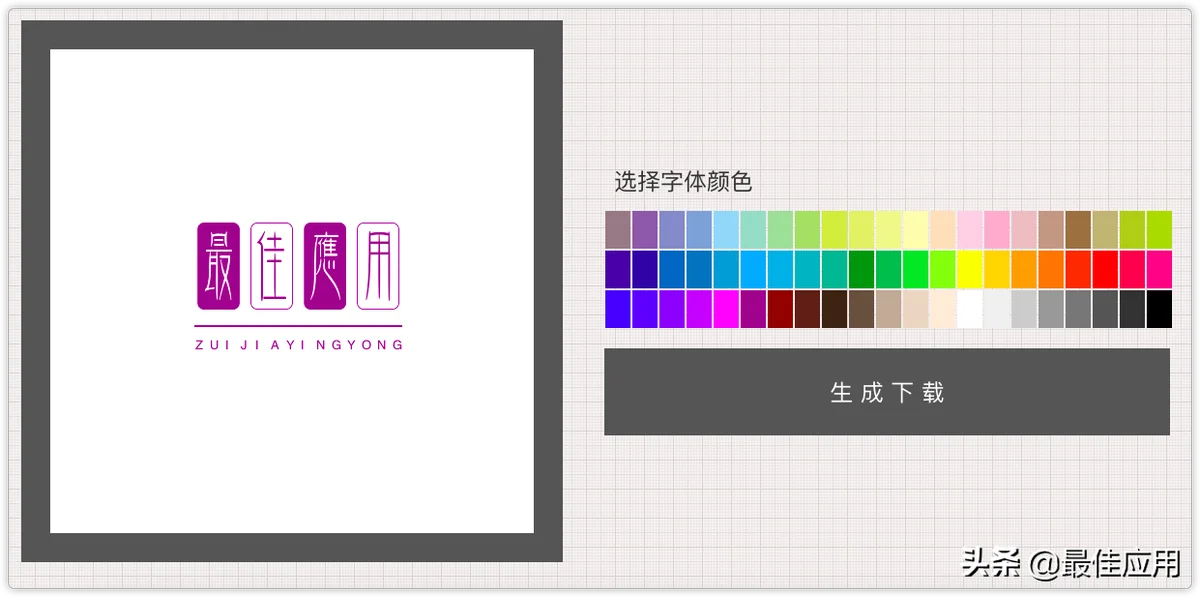 logo免费设计在线生成工具（企业商标logo设计制作教程）