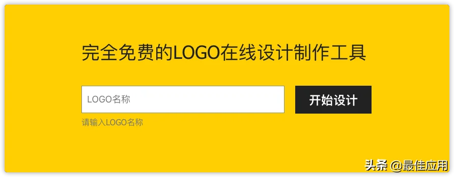 logo免费设计在线生成工具（企业商标logo设计制作教程）