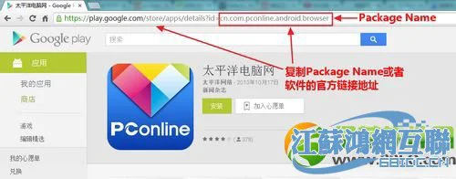 google play直接下载apk安装包文件教程1