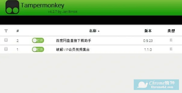 tampermonkey怎么用(一):tampermonkey插件下载安装教程