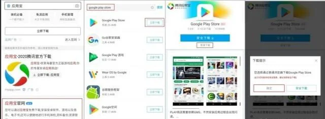 谷歌服务框架googleplay商店图5