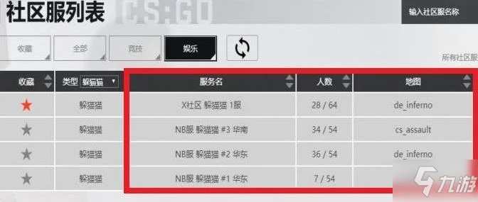 csgo躲猫猫模式在哪？躲猫猫模式进入方法