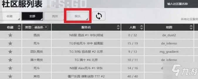 csgo躲猫猫模式在哪？躲猫猫模式进入方法