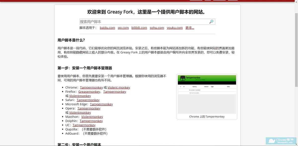 tampermonkey怎么用(一):tampermonkey插件下载安装教程