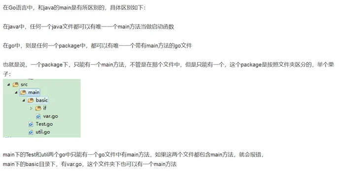 Go语言基础之1--标识符、关键字、变量和常量、数据类型、Go的基本程序结构、Golang的特性