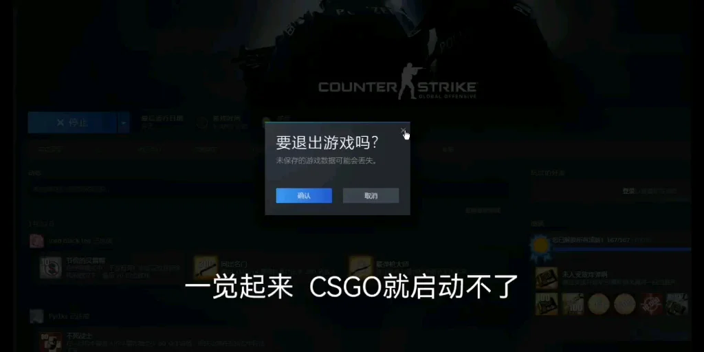 csgo打开黑屏然后闪退,csgo为什么打开黑屏一下就闪退了