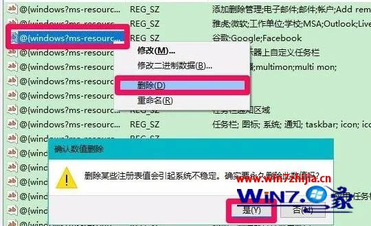 简单几步解决win10 google安装显示代码0xa0430721的方法