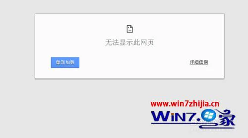 谷歌浏览器为什么打不开网站 谷歌浏览器打不开网页如何处理