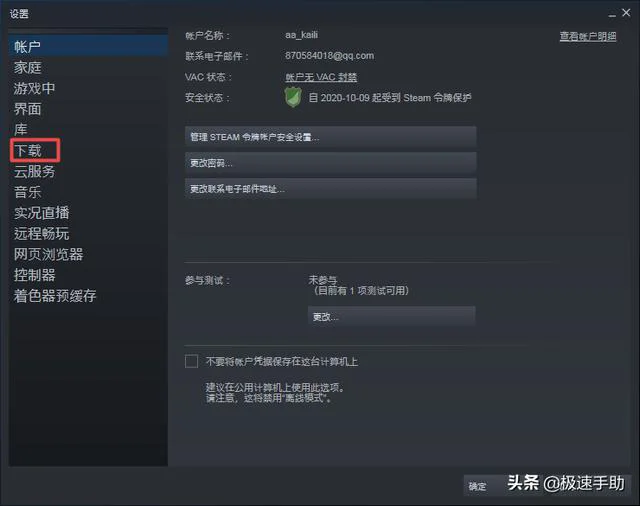 磁盘读取错误怎么回事（steam磁盘写入错误的解决方法）(4)