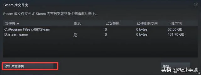 磁盘读取错误怎么回事（steam磁盘写入错误的解决方法）(6)