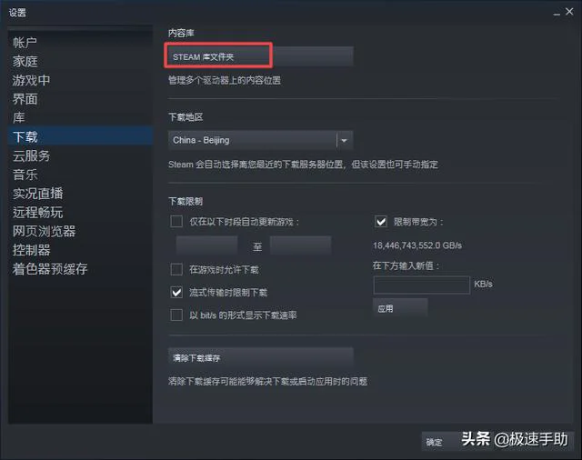 磁盘读取错误怎么回事（steam磁盘写入错误的解决方法）(5)