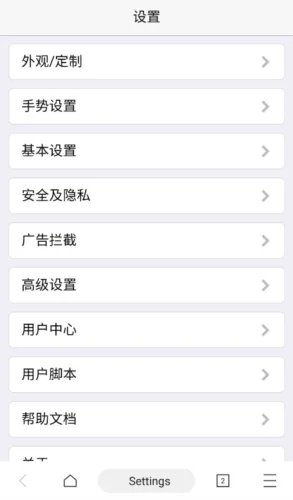 X浏览器google play版亮点