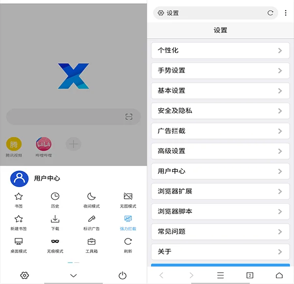 xbrowser