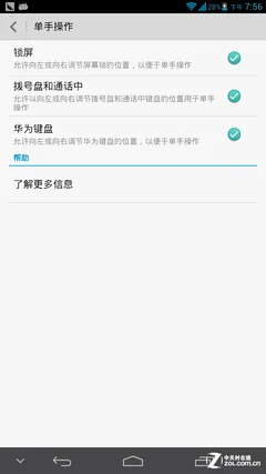 尖Phone对决:华为Mate对比谷歌Nexus 7 