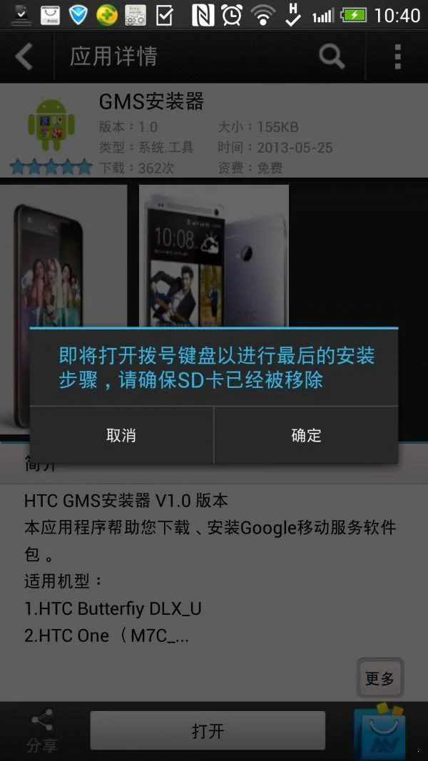 华为gms安装器官网版