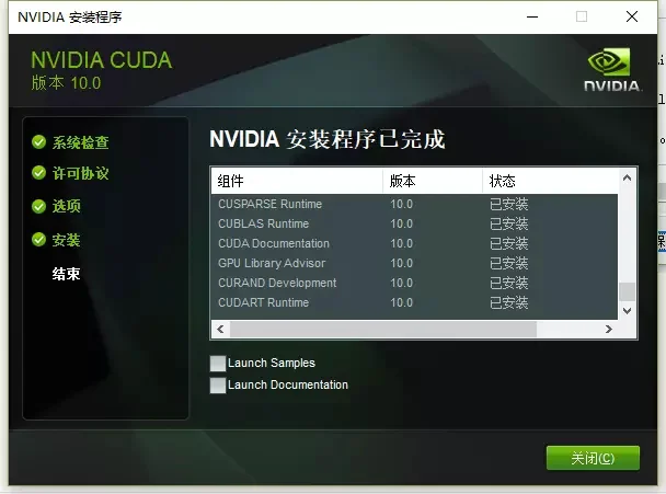 Win10 安装CUDA10.0和cuDNN