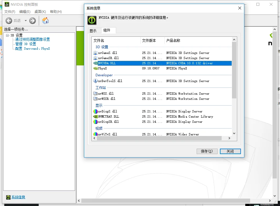 Win10 安装CUDA10.0和cuDNN