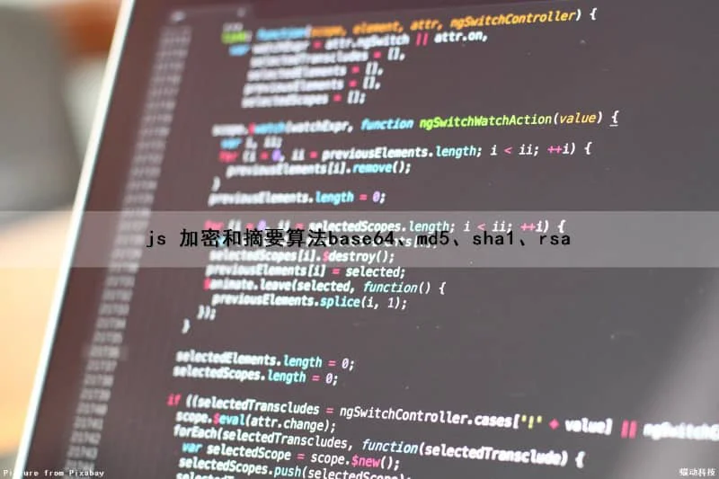 js 加密和摘要算法（base64、md5、sha1、rsa）