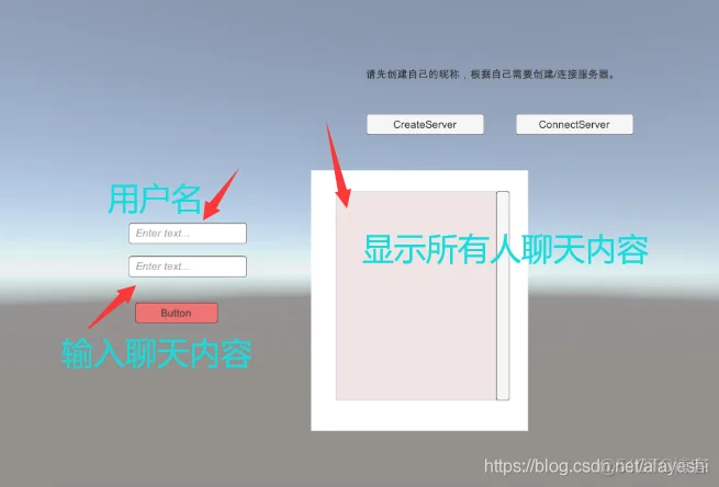 Unity之NetworkView聊天室功能_Text_03
