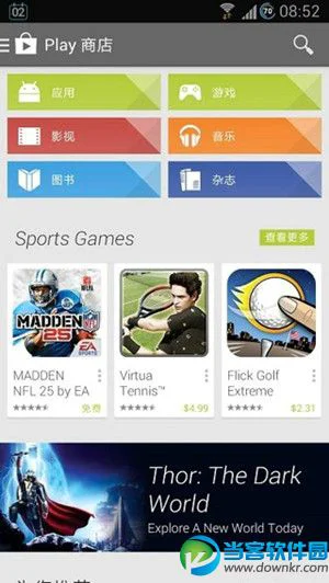 Google Play 商店