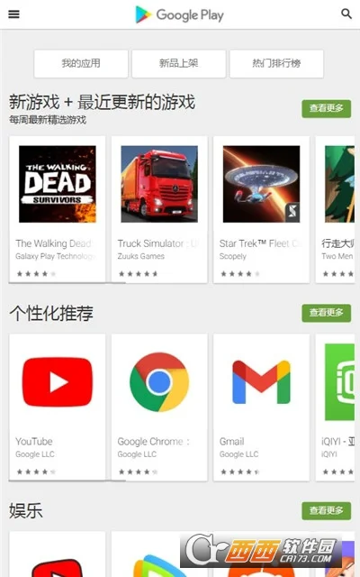 google play安卓版中文版