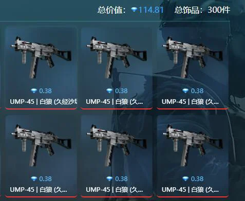 狗网csgo开箱网站 csgo手机上开箱软件有什么54