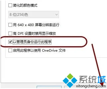 电脑安装谷歌Chrome浏览器后双击图标无法打开如何解决5