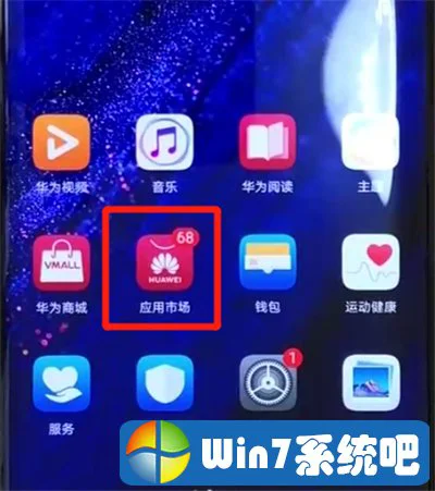 华为mate20pro中安装应用的简单操作教程