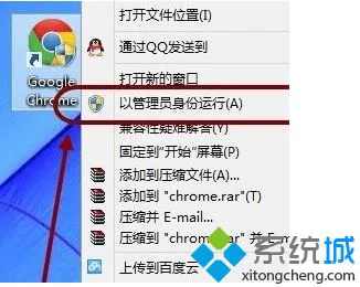 电脑安装谷歌Chrome浏览器后双击图标无法打开如何解决1