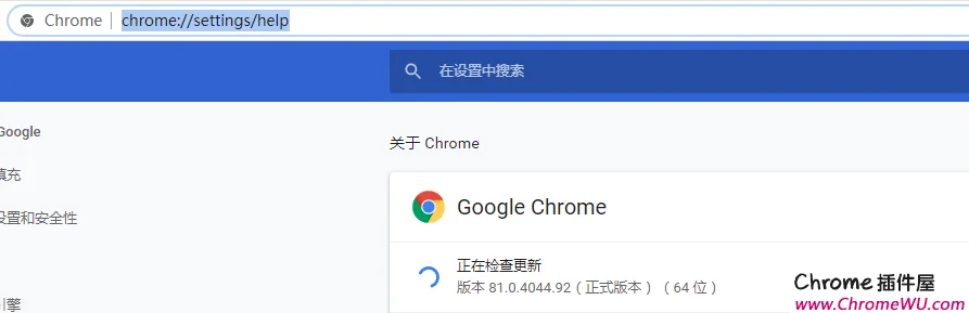 谷歌浏览器安装插件出现“对扩展程序降级”提示等问题的解决办法