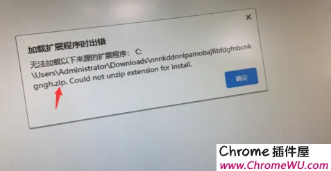 谷歌浏览器安装插件出现“对扩展程序降级”提示等问题的解决办法