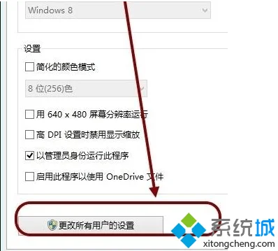 电脑安装谷歌Chrome浏览器后双击图标无法打开如何解决4