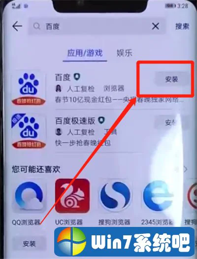 华为mate20pro中安装应用的简单操作教程