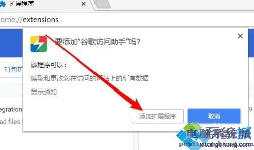 谷歌浏览器打不开应用商店怎么办_谷歌浏览器进不去应用商店的处理办法