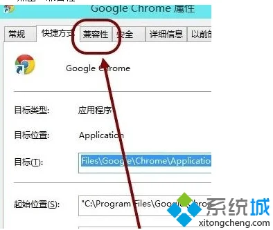 电脑安装谷歌Chrome浏览器后双击图标无法打开如何解决3