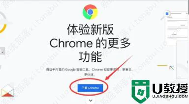 苹果电脑如何下载谷歌浏览器_苹果电脑怎么安装谷歌浏览器chrome