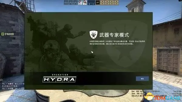 CSGO武器专家模式怎么玩 武器专家模式详细解读