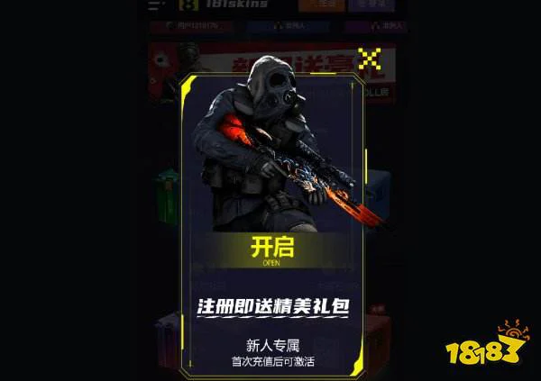 CSGO新人怎么免费开一次 csgo新手玩家免费开箱子方法