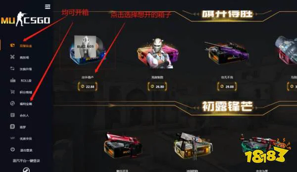 CSGO新人怎么免费开一次 csgo新手玩家免费开箱子方法