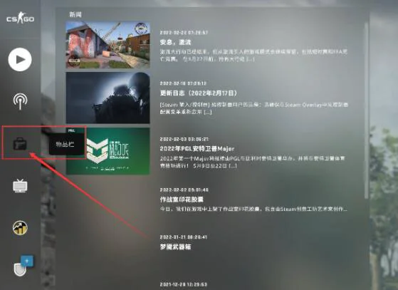 csgo怎么在游戏里换武器皮肤-游戏里武器皮肤更换方法