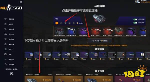 CSGO新人怎么免费开一次 csgo新手玩家免费开箱子方法y