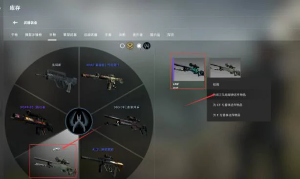 csgo怎么在游戏里换武器皮肤-游戏里武器皮肤更换方法