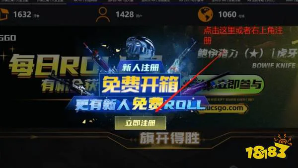 CSGO新人怎么免费开一次 csgo新手玩家免费开箱子方法