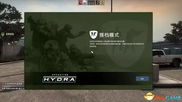 CSGO搭档模式怎么玩 最新2v2搭档模式玩法