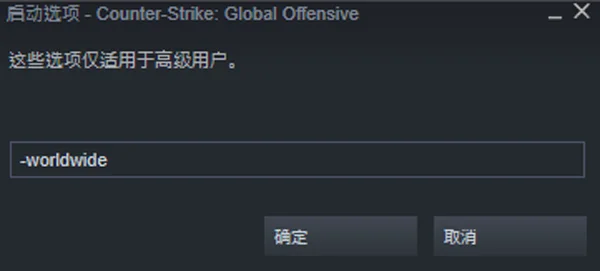 steamcsgo怎么玩国际服