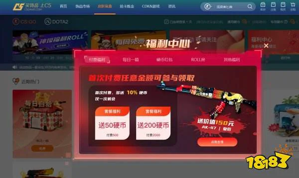 CSGO新人怎么免费开一次 csgo新手玩家免费开箱子方法