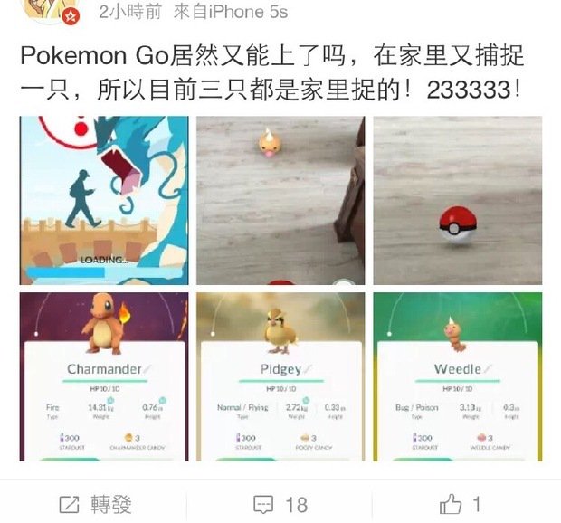 中国哪些城市支持pokemongo 口袋妖怪go可用城市汇总